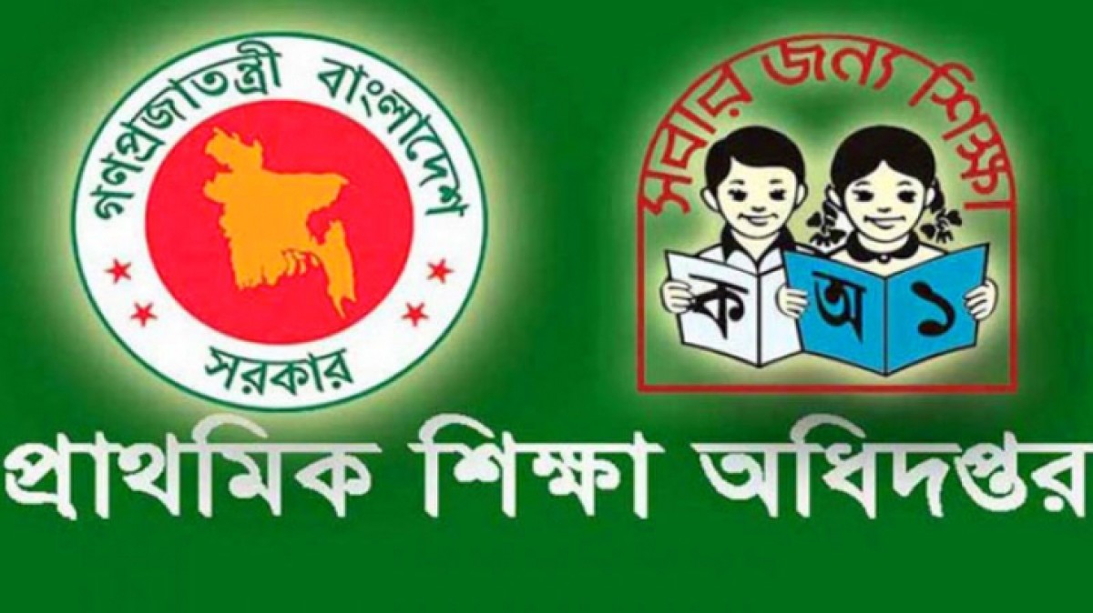 প্রাথমিক শিক্ষকদের ঈদের আগেই বেতন-বোনাস