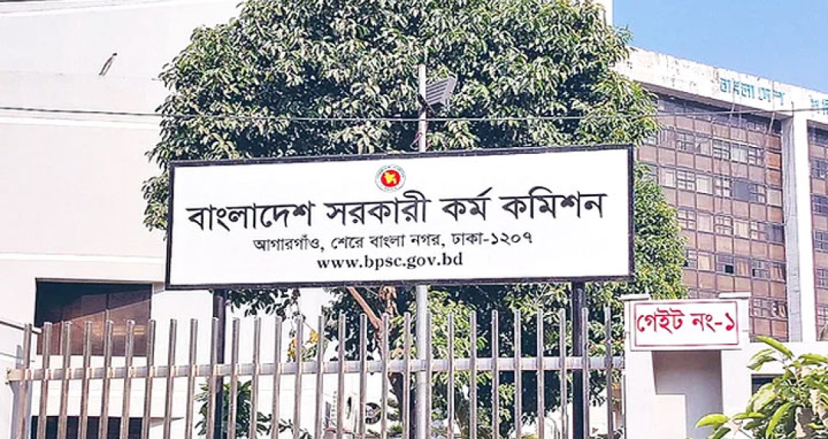 ৪৩তম বিসিএসের লিখিত পরীক্ষার ফল প্রকাশ