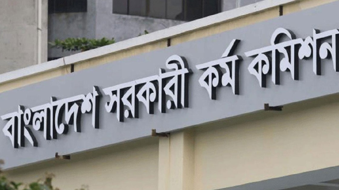 ৩১৪০ পদে ৪৬তম বিসিএসের নিয়োগ বিজ্ঞপ্তি প্রকাশ