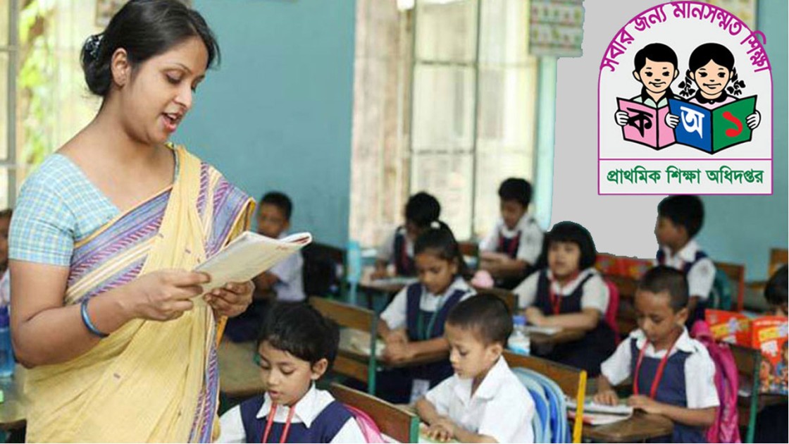 আগামী ২ ফেব্রুয়ারি প্রাথমিকের দ্বিতীয় ধাপের নিয়োগ পরীক্ষা