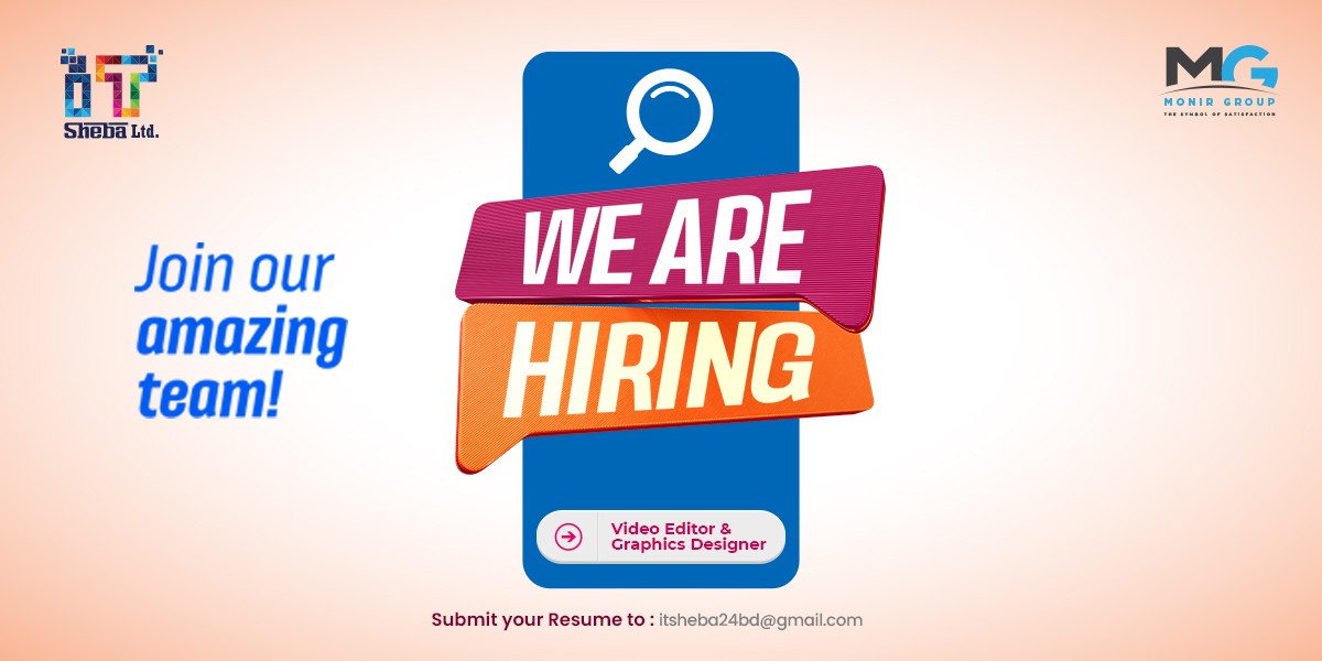 আইটি সেবা লিমিটেডে গ্রাফিক্স ডিজাইনার নিয়োগ বিজ্ঞপ্তি ২০২৪