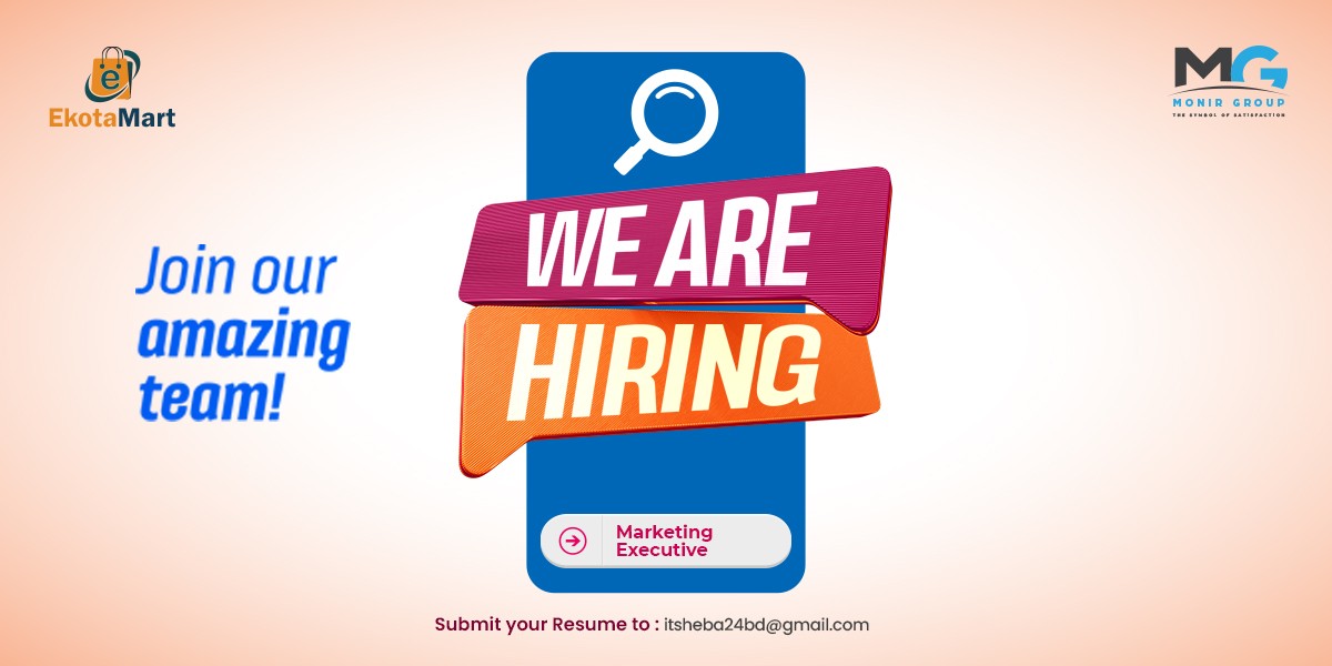 একতা মার্টে  মার্কেটিং এক্সিকিউটিভ নিয়োগ বিজ্ঞপ্তি ২০২৪
