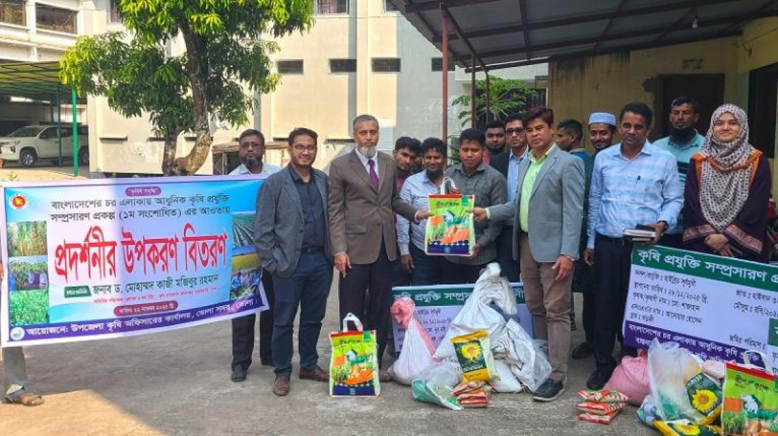 ভোলায় আধুনিক কৃষি প্রযুক্তি বিষয়ে দিনব্যাপী প্রশিক্ষণ ও উপকরণ বিতরণ‌